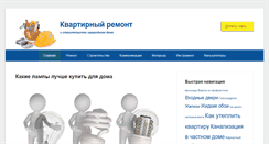 Desktop Screenshot of kvartirnyj-remont.com