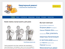 Tablet Screenshot of kvartirnyj-remont.com